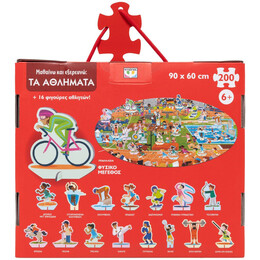 ΜΑΘΑΙΝΩ ΚΑΙ ΕΞΕΡΕΥΝΩ: ΤΑ ΑΘΛΗΜΑΤΑ