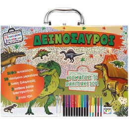 ΤΟ ΔΗΜΙΟΥΡΓΙΚΟ ΒΑΛΙΤΣΑΚΙ ΜΟΥ: ΔΕΙΝΟΣΑΥΡΟΙ