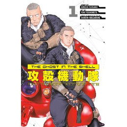 Ghost in the Shell Human Algorithm vol 01 pb
