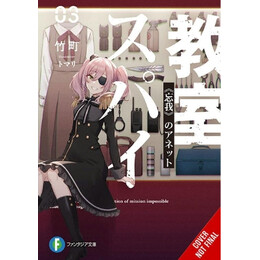 Spy Classroom Light Novel sc vol 03 (c: 0-1-2)