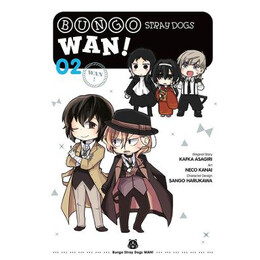Bungo Stray Dogs wan gn vol 02 (Mr) (c: 0-1-2)