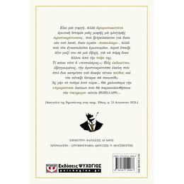 Ο ΠΟΠΟΛΑΡΟΣ