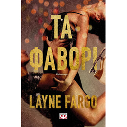 TA ΦΑΒΟΡΙ