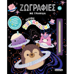 Squishmallows Ζωγραφιές με Γραφίδα