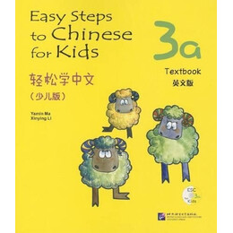 Easy Steps to Chinese: for Kids Textbook 3a (1cd)