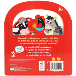 ΨΑΧΝΩ ΚΑΙ ΒΡΙΣΚΩ: ΣΤΗ ΦΑΡΜΑ