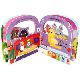 ΨΑΧΝΩ ΚΑΙ ΒΡΙΣΚΩ: ΚΑΤΟΙΚΙΔΙΑ ΖΩΑΚΙΑ