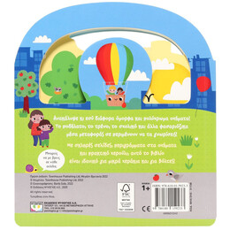 ΨΑΧΝΩ ΚΑΙ ΒΡΙΣΚΩ: ΟΧΗΜΑΤΑ