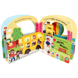 ΨΑΧΝΩ ΚΑΙ ΒΡΙΣΚΩ: ΟΧΗΜΑΤΑ