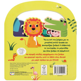 ΨΑΧΝΩ ΚΑΙ ΒΡΙΣΚΩ: ΣΤΗ ΖΟΥΓΚΛΑ