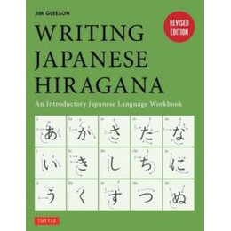 Writing Japanese Hiragana