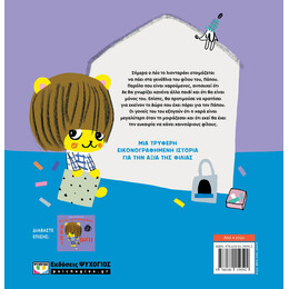 Ο ΛΕΟ ΤΟ ΛΙΟΝΤΑΡΑΚΙ ΚΑΝΕΙ ΦΙΛΟΥΣ