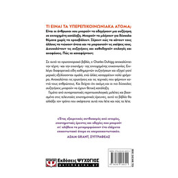 ΥΠΕΡΕΠΙΚΟΙΝΩΝΙΑΚΟΙ