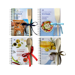 Σημειωματάρια Μαγειρικής &Amp; Συνταγές στα Ελληνικά (Σετ 4 Τόμων) - η Τιμή ανά Τόμο