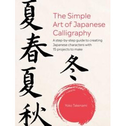 Simple art of Japanese Calligraphy
