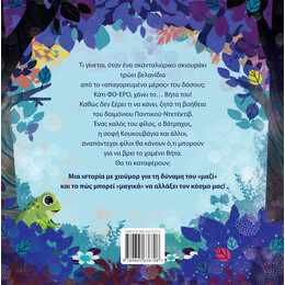 Με το Νι και με το Βήτα