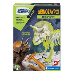 As Τρικεράτωψ Επαυξημένη Πραγματικότητα Fluo (63414) - Μαθαίνω &Amp; Δημιουργώ (1026-63414)
