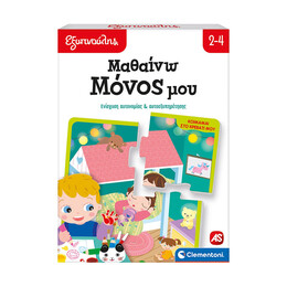 As Εξυπνούλης Μαθαίνω Μόνος μου Εκπαιδευτικό (1024-63250)