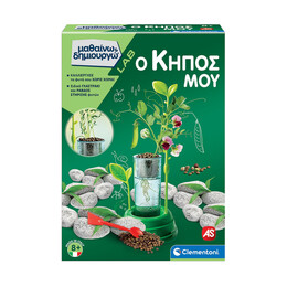 As ο Κήπος μου (63408) - Μαθαίνω &Amp; Δημιουργώ (1026-63408)
