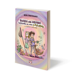 ΘΑΛΕΙΑ ΚΑΙ ΜΕΛΙΝΑ. ΚΟΛΛΗΤΕΣ ΚΑΙ ΣΤΟΥΣ ΜΠΕΛΑΔΕΣ