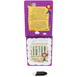 ΧΡΩΜΑΤΙΖΩ ΜΑΓΙΚΑ: ΑΡΧΑΙΑ ΜΝΗΜΕΙΑ