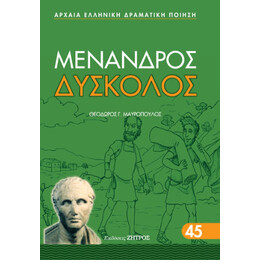 Δύσκολος