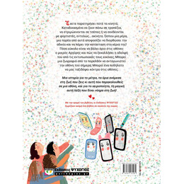 ΠΑΜΕ ΚΟΝΤΡΑ ΣΤΙΣ ΟΘΟΝΕΣ;