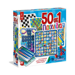 As Games Clementoni - 50 σε 1 Παιχνίδια (1040-63868)
