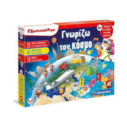 As Clementoni: Εξυπνούλης - Γνωρίζω τον Κόσμο (1024-63283)