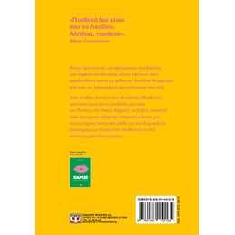 ΤΑ ΜΙΚΡΑ ΒΙΒΛΙΑ ΤΟΥ ΣΤΙΛ: ΛΟΝΔΙΝΟ