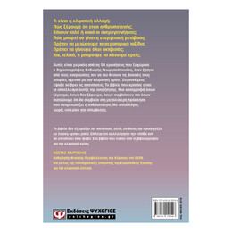 ΜΙΑ ΕΛΛΗΝΙΚΗ ΚΛΙΜΑΤΙΚΗ ΚΡΙΣΗ