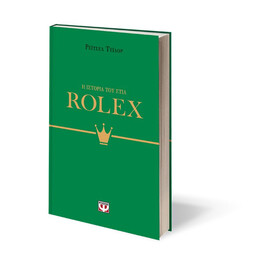 Η ΙΣΤΟΡΙΑ ΤΟΥ ΣΤΙΛ: ROLEX