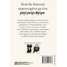 THE LITTLE BLACK DRESS