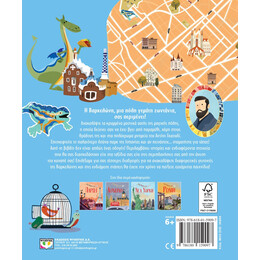 ΜΙΑ ΒΟΛΤΑ ΣΤΗ ΒΑΡΚΕΛΩΝΗ