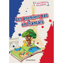 Les Premiers pas en Francais