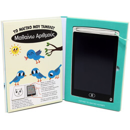 ΤΟ ΜΑΓΙΚΟ ΜΟΥ ΤΑΜΠΛΕΤ: ΜΑΘΑΙΝΩ ΑΡΙΘΜΟΥΣ