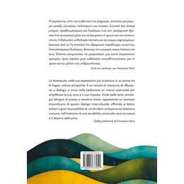 Κραυγές από τη Γη