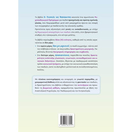 Οι Πειρατές της Ψαρόσουπας