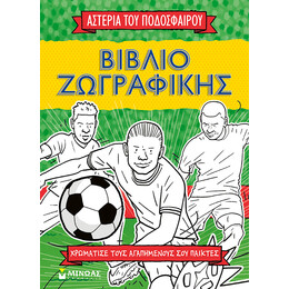 Βιβλίο ζωγραφικής, Τα αστέρια του ποδοσφαίρου
