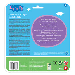 Πινακας Γραψε-Σβησε: Peppa   George Travel