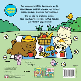 SUNNY VIBES: HAPPY STREET