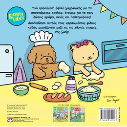 SUNNY VIBES: SWEET LIFE