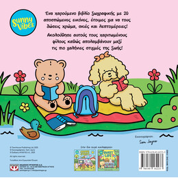 SUNNY VIBES: REST & RELAX