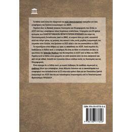 ΓΡΑΠΤΟΣ ΔΙΑΓΩΝΙΣΜΟΣ ΑΣΕΠ: ΟΙΚΟΝΟΜΙΑ και ΠΛΗΡΟΦΟΡΙΚΗ