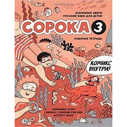 Copoka 3 Τετραδιο Εργασιων
