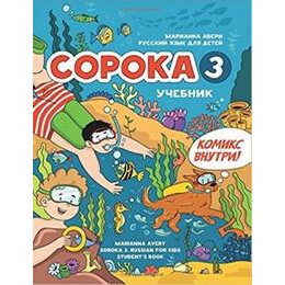 Copoka 3 Βιβλιο Μαθητη