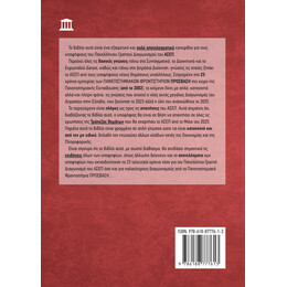 ΓΡΑΠΤΟΣ ΔΙΑΓΩΝΙΣΜΟΣ ΑΣΕΠ: ΔΙΚΑΙΑ