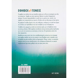 Έφηβοι και Γονείς: Συμβουλευτική για Γονείς Εφήβων