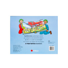 Γρήγορα Μηχανήματα