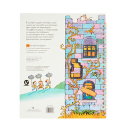 Δραστηριότητες Παιχνίδια & Κατασκευές για Αγόρια